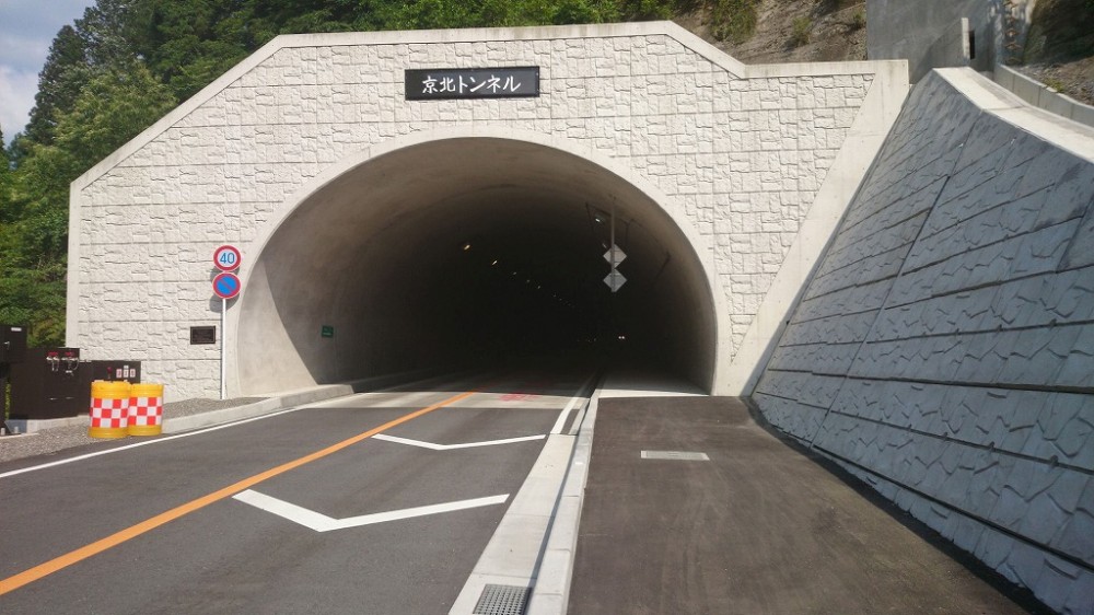 栗尾バイパストンネル舗装排水工事【JV】